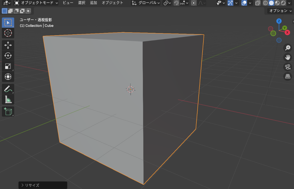 Blenderのオブジェクトを拡大と縮小させる方法４