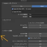 Blender 「取り消し」と「やり直し」のやり方５