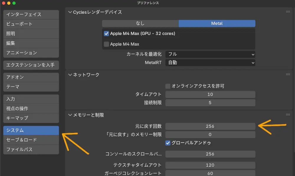 Blender 「取り消し」と「やり直し」のやり方５