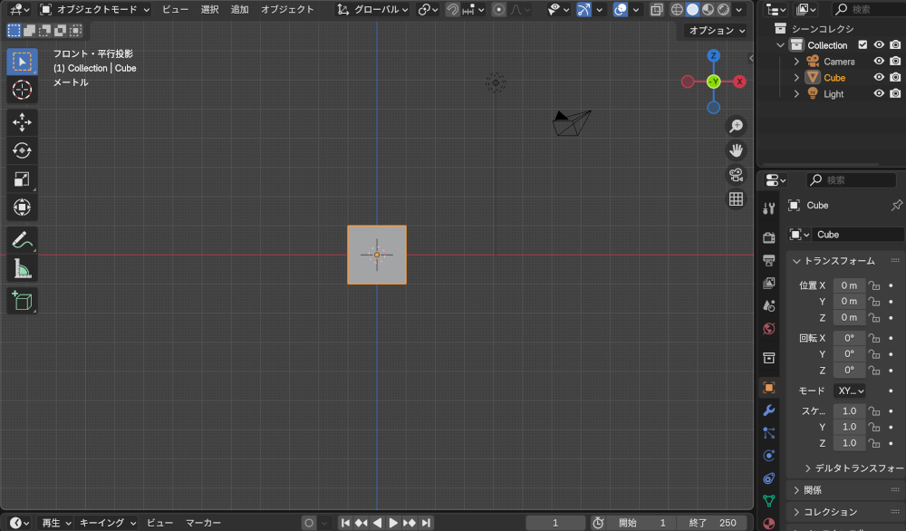 Blenderで軸方向に数字で動かす方法１