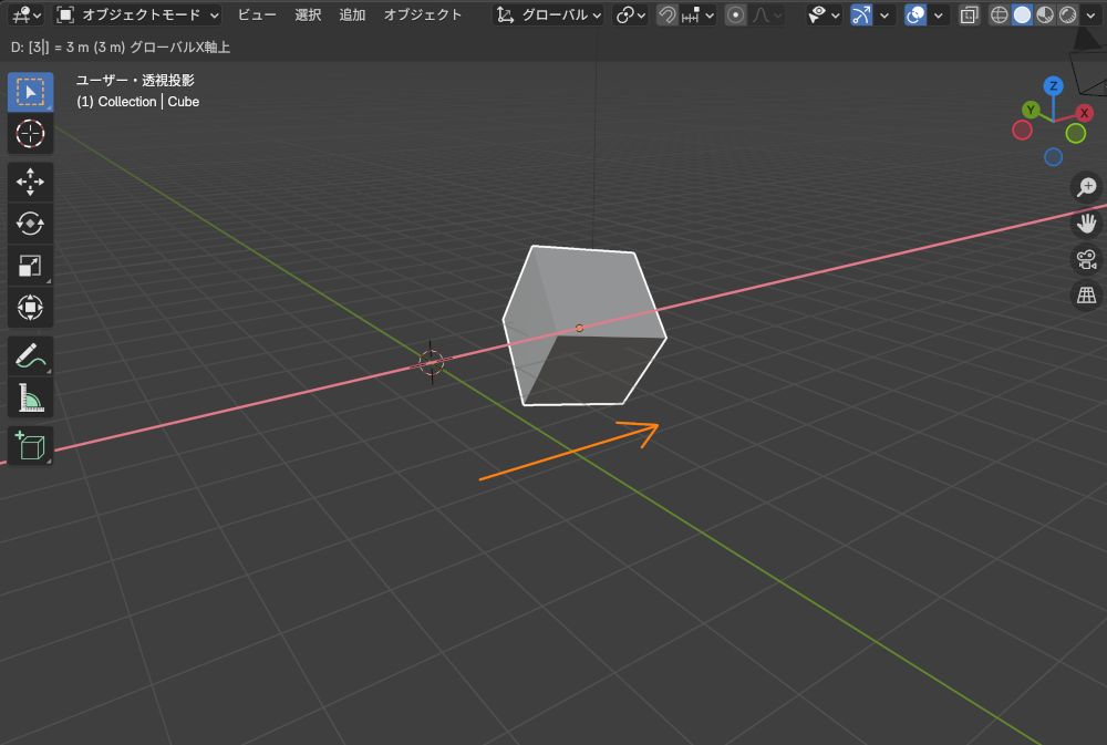 Blenderで軸方向に数字で動かす方法４
