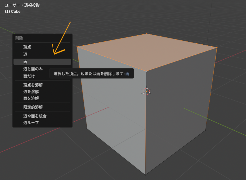 Blenderで面張りをする方法　４