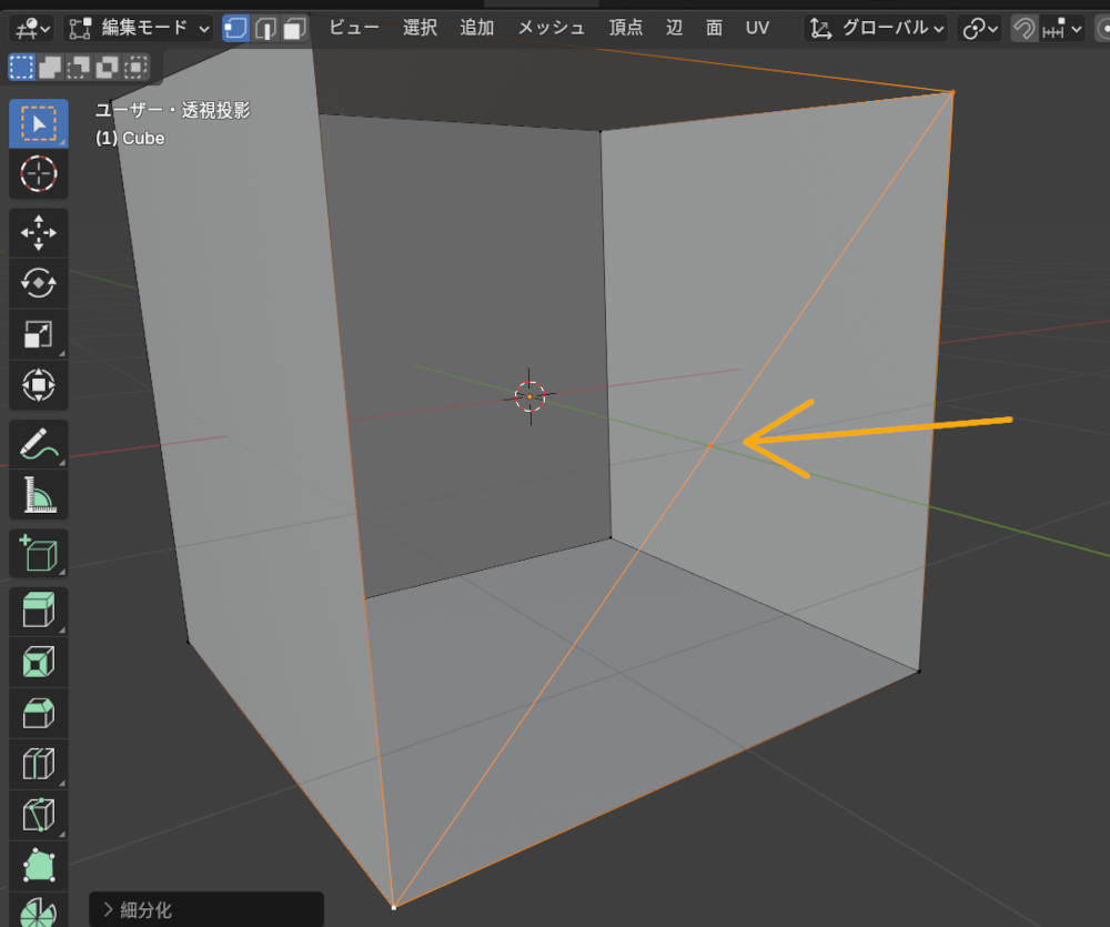 Blenderで頂点を追加する方法　７