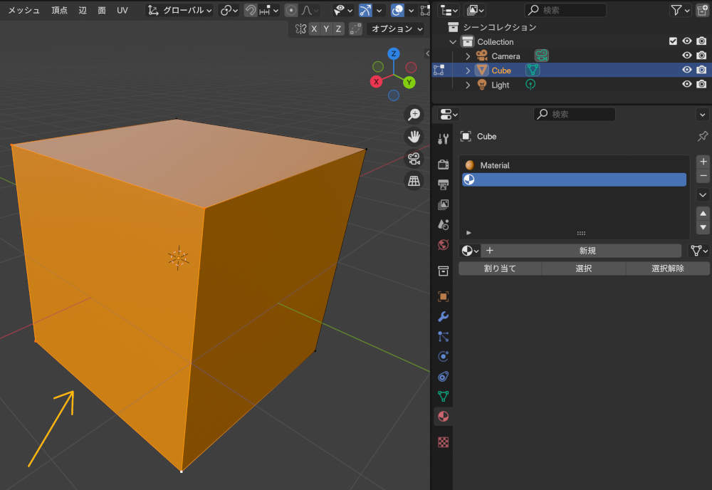 Blenderのオブジェクトに色を付ける方法　７