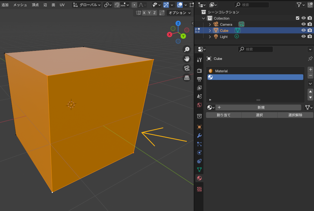 Blenderのオブジェクトに色を付ける方法　８