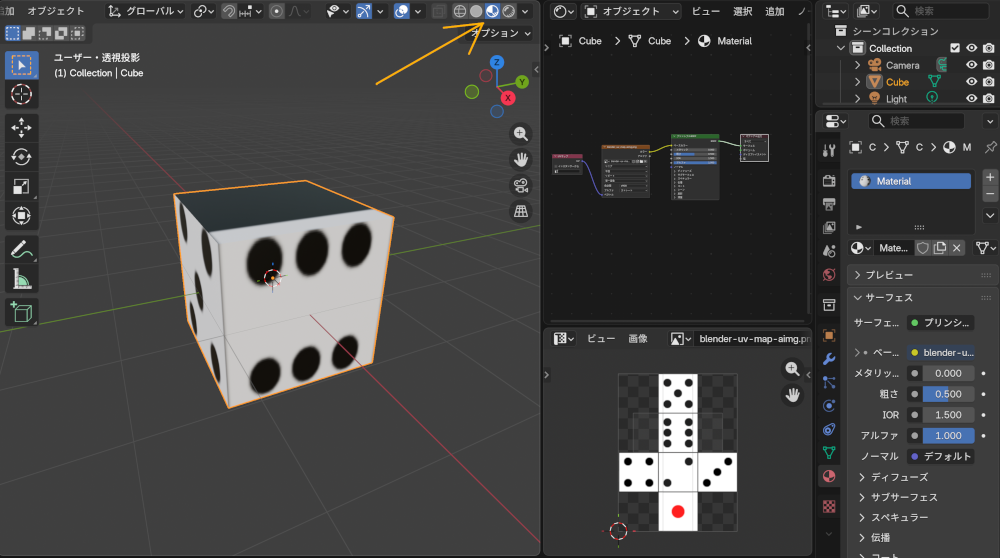 Blenderでテクスチャを適用する方法【UVマップ】 17