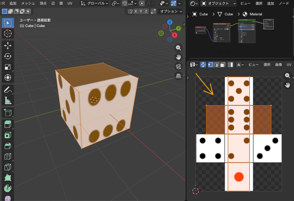 Blenderでテクスチャを適用する方法【UVマップ】 18