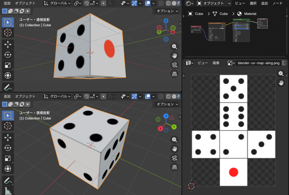 Blenderでテクスチャを適用する方法【UVマップ】 21