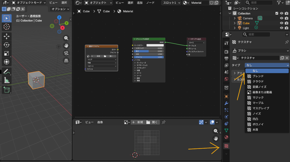 Blenderでテクスチャを適用する方法【UVマップ】 10